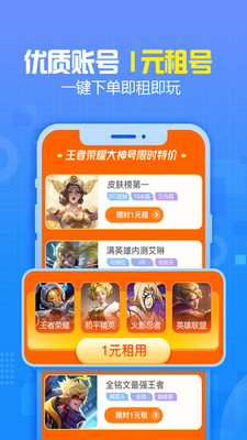 交易猫下载app的图册