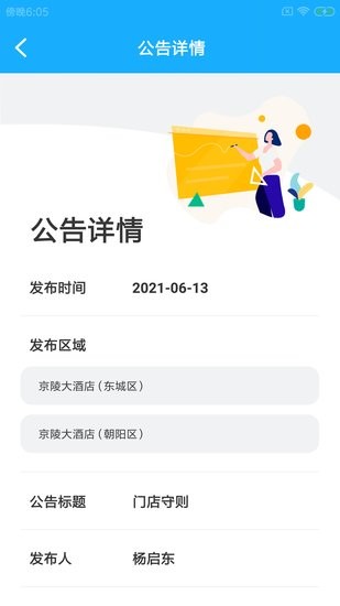 馒杰顺企慧app的图册