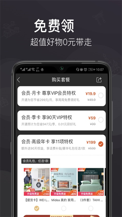 洋老板app的图册