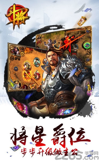 斗将手游小米版的图册