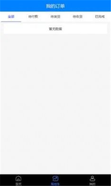 省吧管家手机版的图册