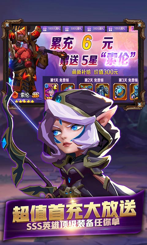 裁决王座送千元真充版的图册