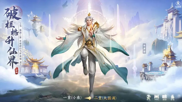 凡人修仙传：人界篇官方网站的图册