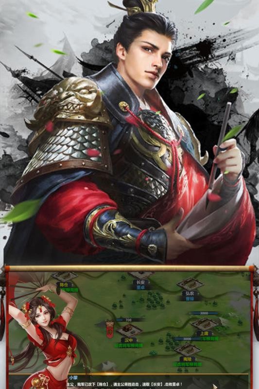 铁血封侯手游的图册