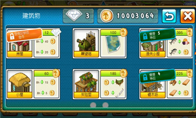 部落探险的图册