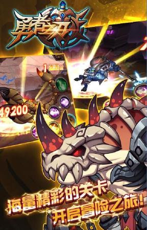 勇者之刃游戏的图册