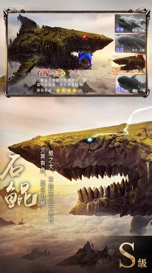 山海经异兽录小瓜游戏的图册