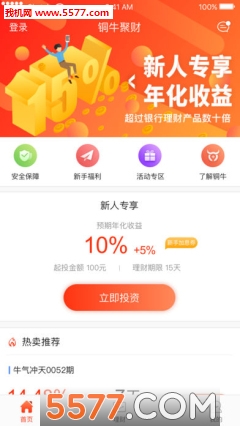 铜牛聚财官方版的图册