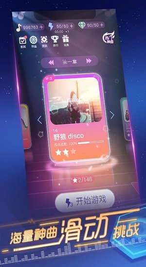 节奏快斩手机版的图册