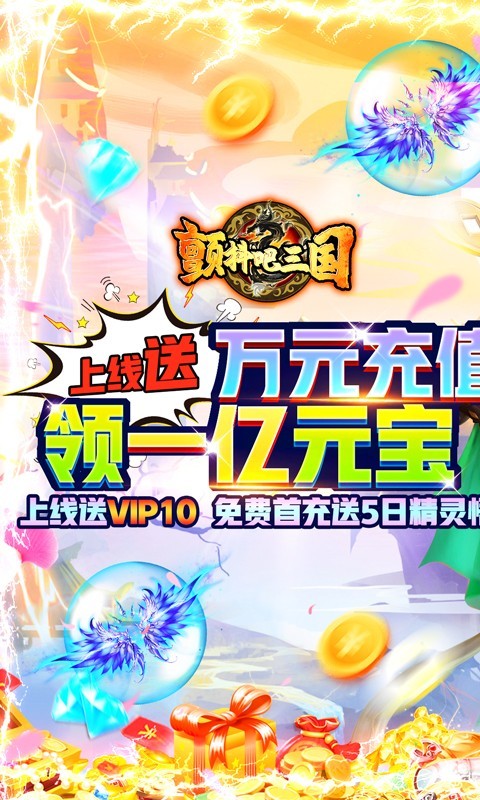 颤抖吧三国官方版的图册