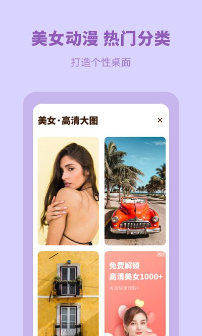 每日壁纸精选app的图册