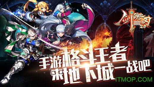 剑魂之刃手游vivo版的图册