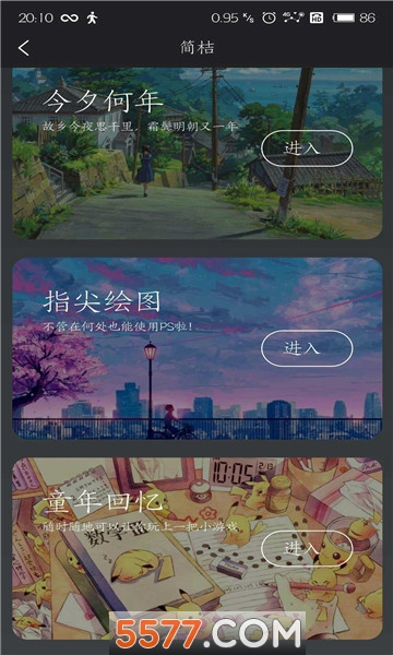 简桔软件的图册