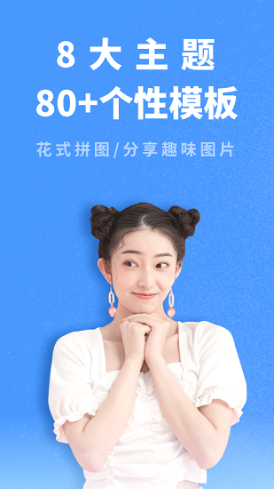 照片拼图助手的图册