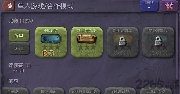 炸弹小分队破解版(BombSquad)的图册