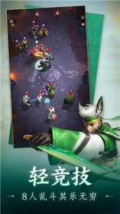 三国四战之地的图册