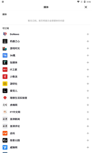 隐订阅手机版的图册