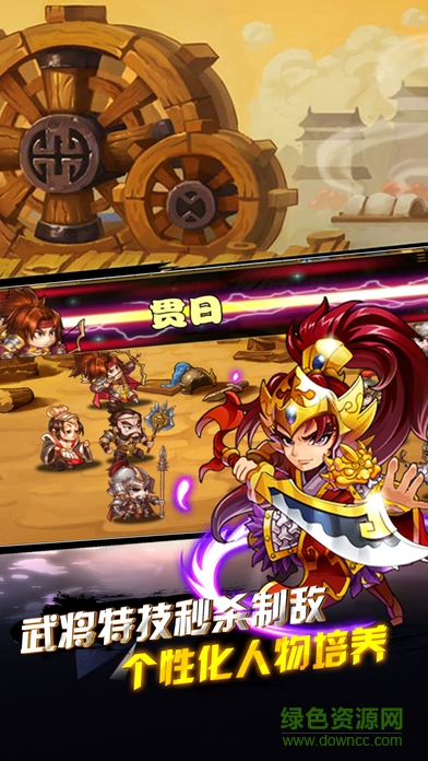 鏖战三国的图册