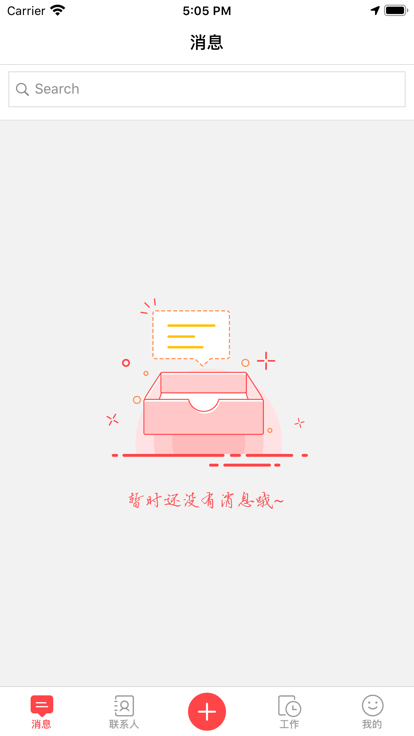 新钢办公的图册