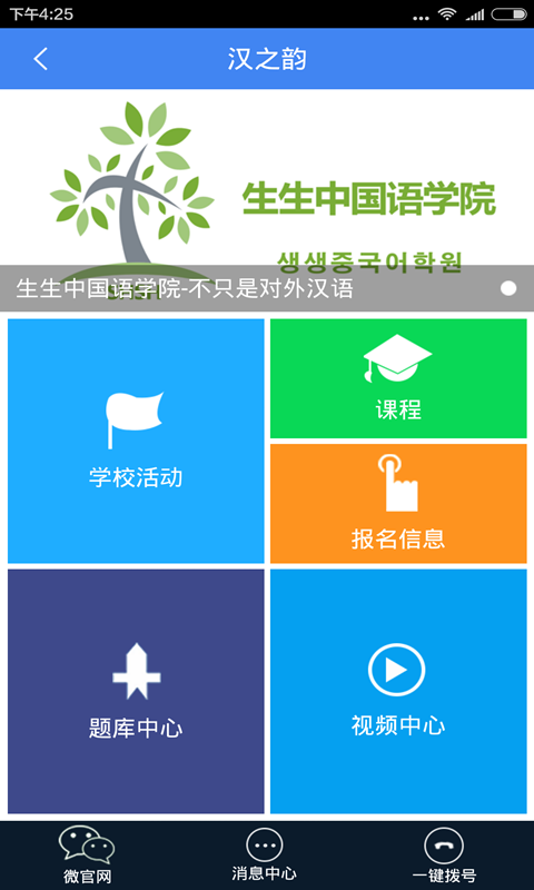 对外汉语的图册