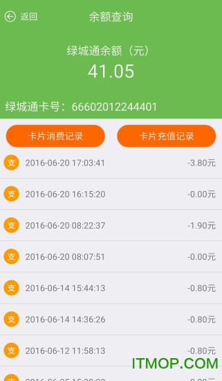 郑州绿城通行的图册