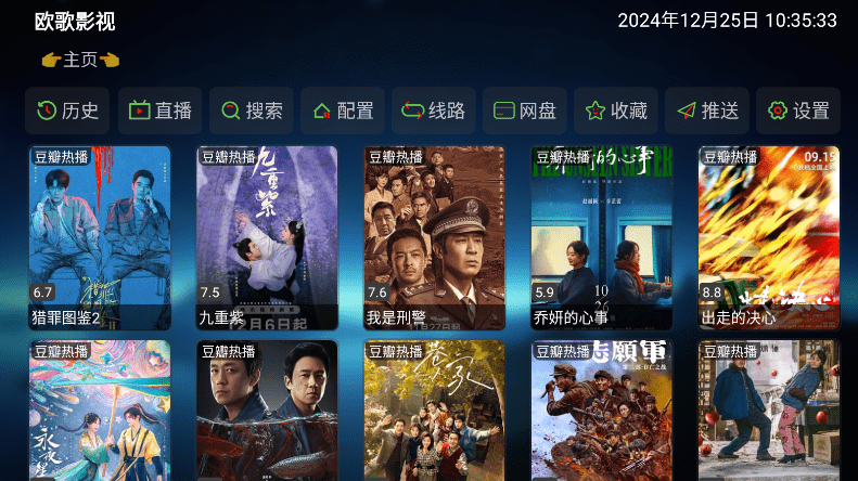 欧歌影视手机版本下载的图册