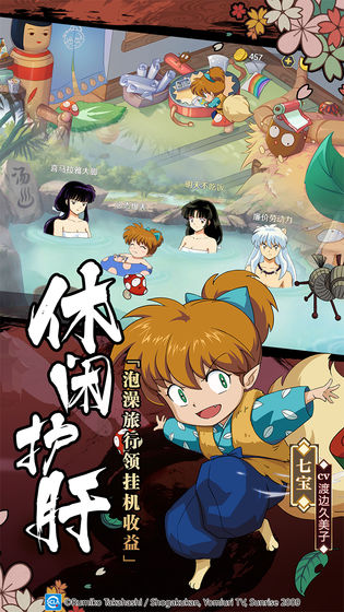 犬夜叉觉醒的图册