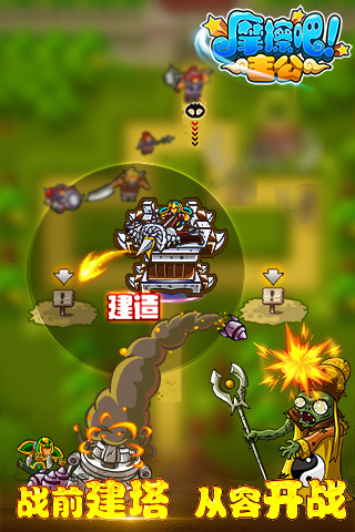 九游摩擦吧主公手游的图册