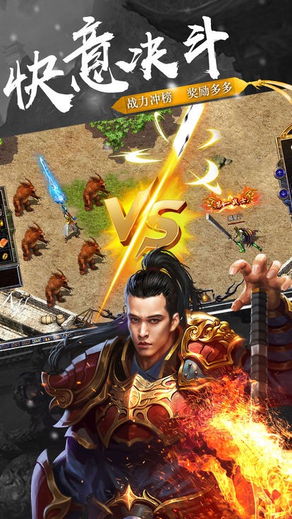 圣天传奇火龙合击版的图册