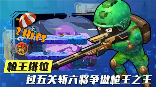 小小枪战2的图册