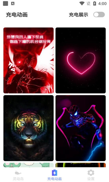 多多灵动组件app的图册