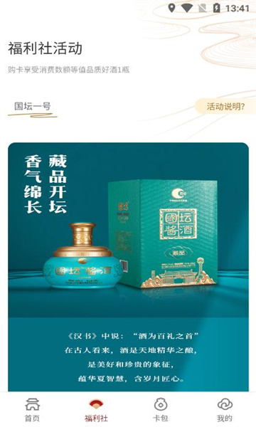 i国坛茗酉酷官方版(智酉坛)的图册