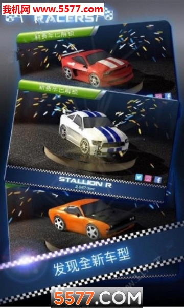 漂移赛车大亨合并赛车手安卓版的图册
