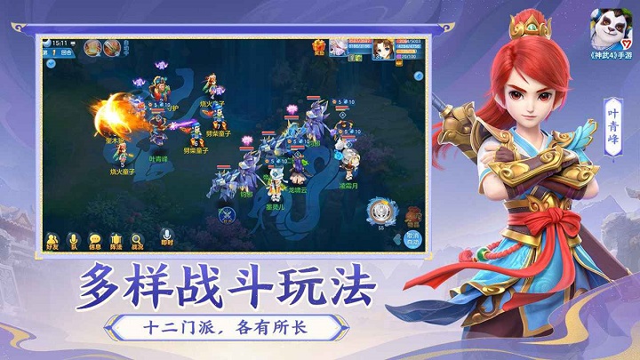 神武4小米客户端的图册