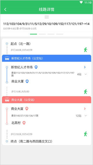 东营智慧公交的图册