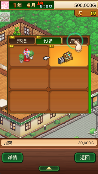 咖啡混合物语汉化版的图册