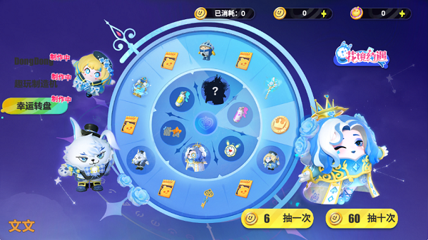 蛋仔抽盲盒模拟器的图册