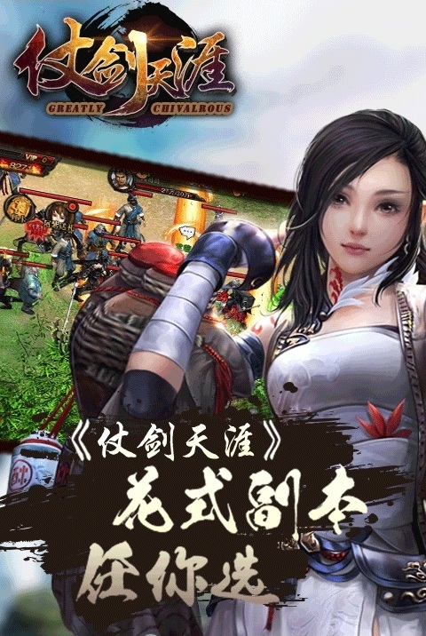 果盘仗剑天涯变态版的图册