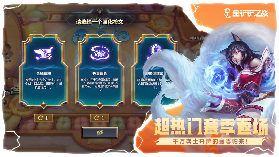 金铲铲之战s13赛季版本的图册