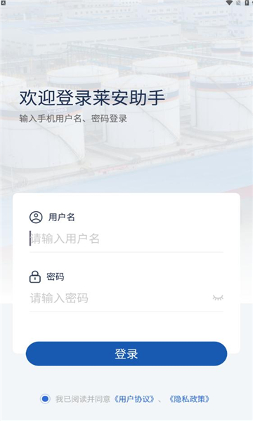 莱安助手安卓版的图册