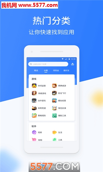 小鸟应用商店官方版的图册