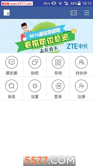 江海就业(大学生就业)的图册