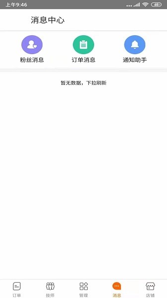 呼吸生活商家端最新版的图册