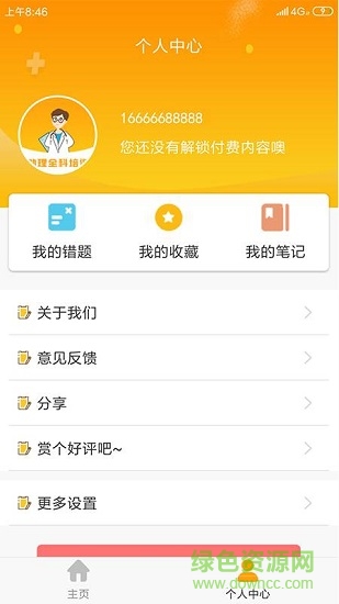 助理全科培训的图册
