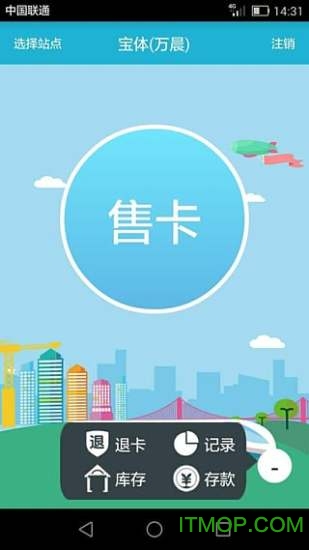 万通顺达售卡app的图册