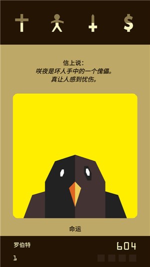 王权抉择的图册