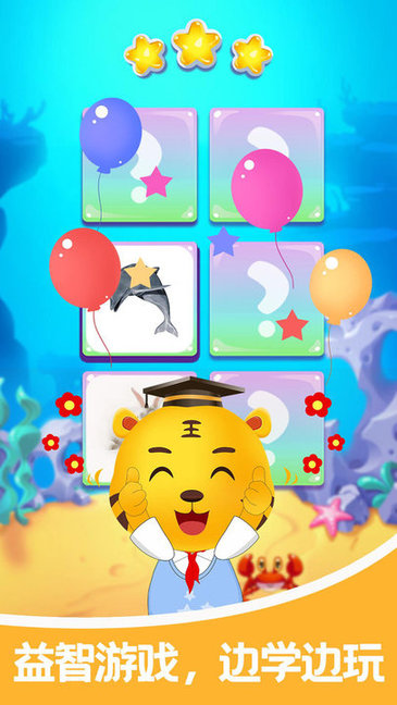 儿童游戏识动物的图册