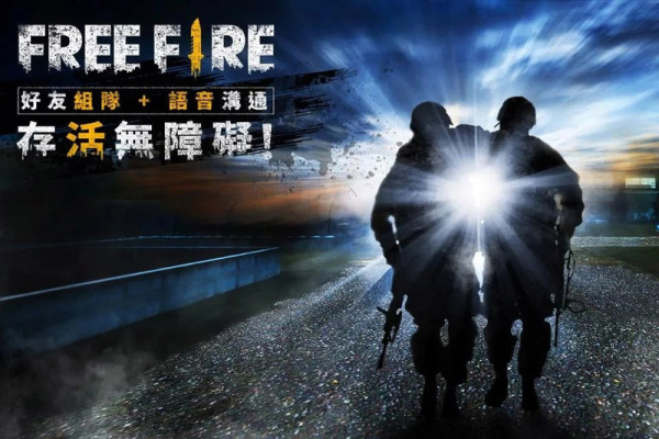 Free Fire的图册