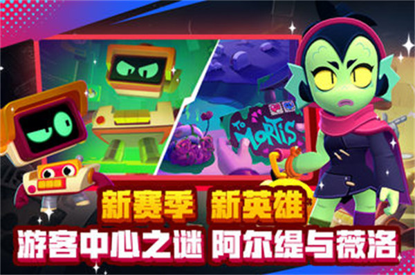 荒野乱斗百度手机版的图册