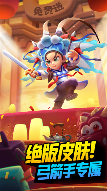 弓箭传说华为版的图册